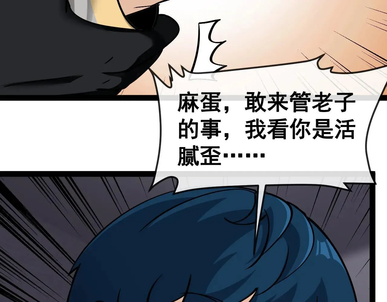 第161话 领域！九阶？35