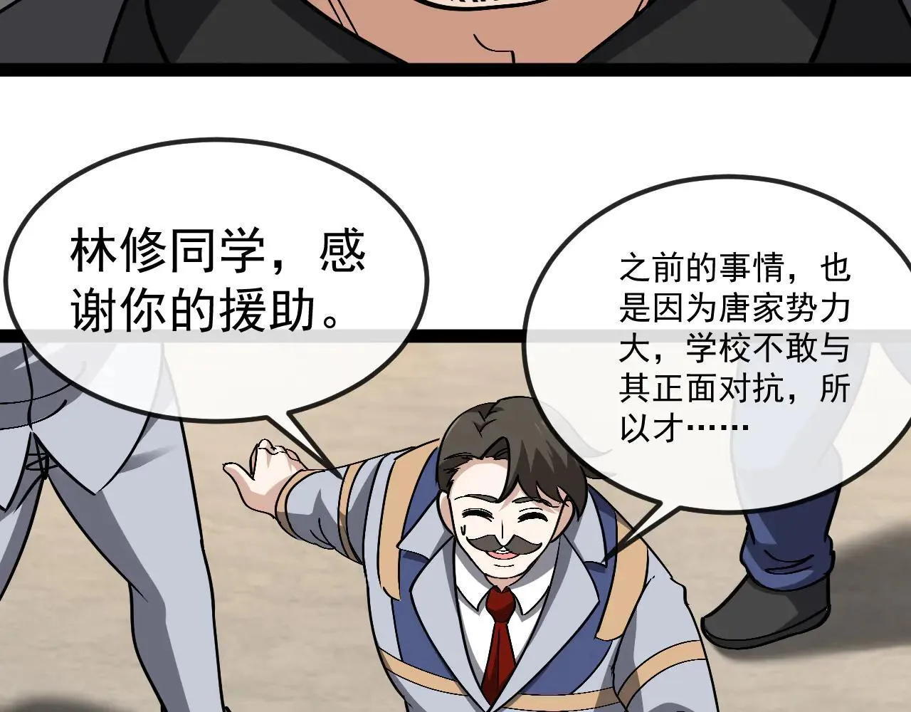 第160话 曾经吊车尾的少年68