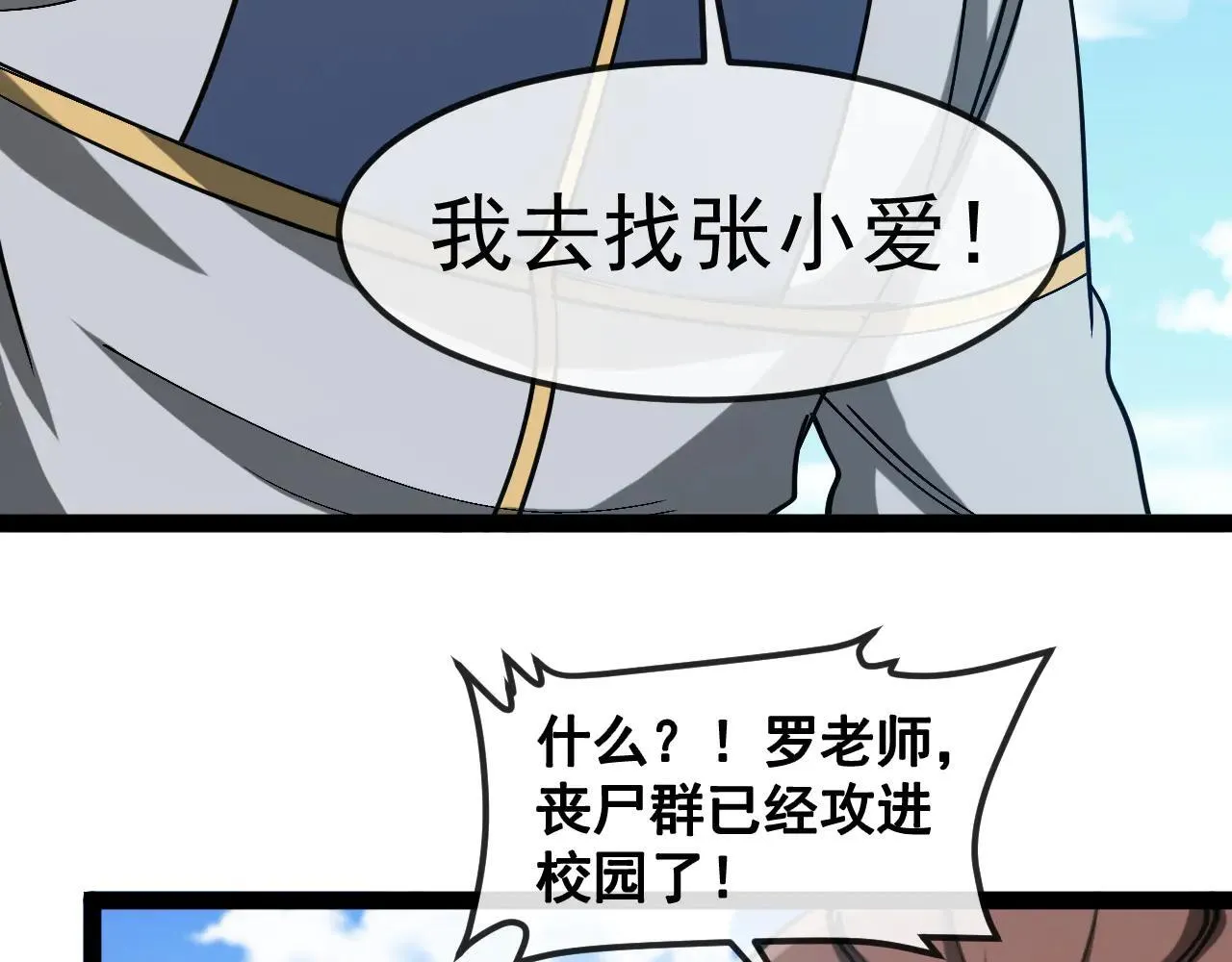 第159话  少年归来41