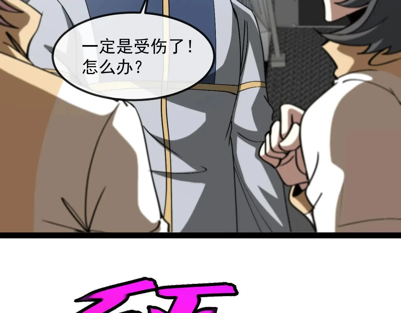 第159话  少年归来35