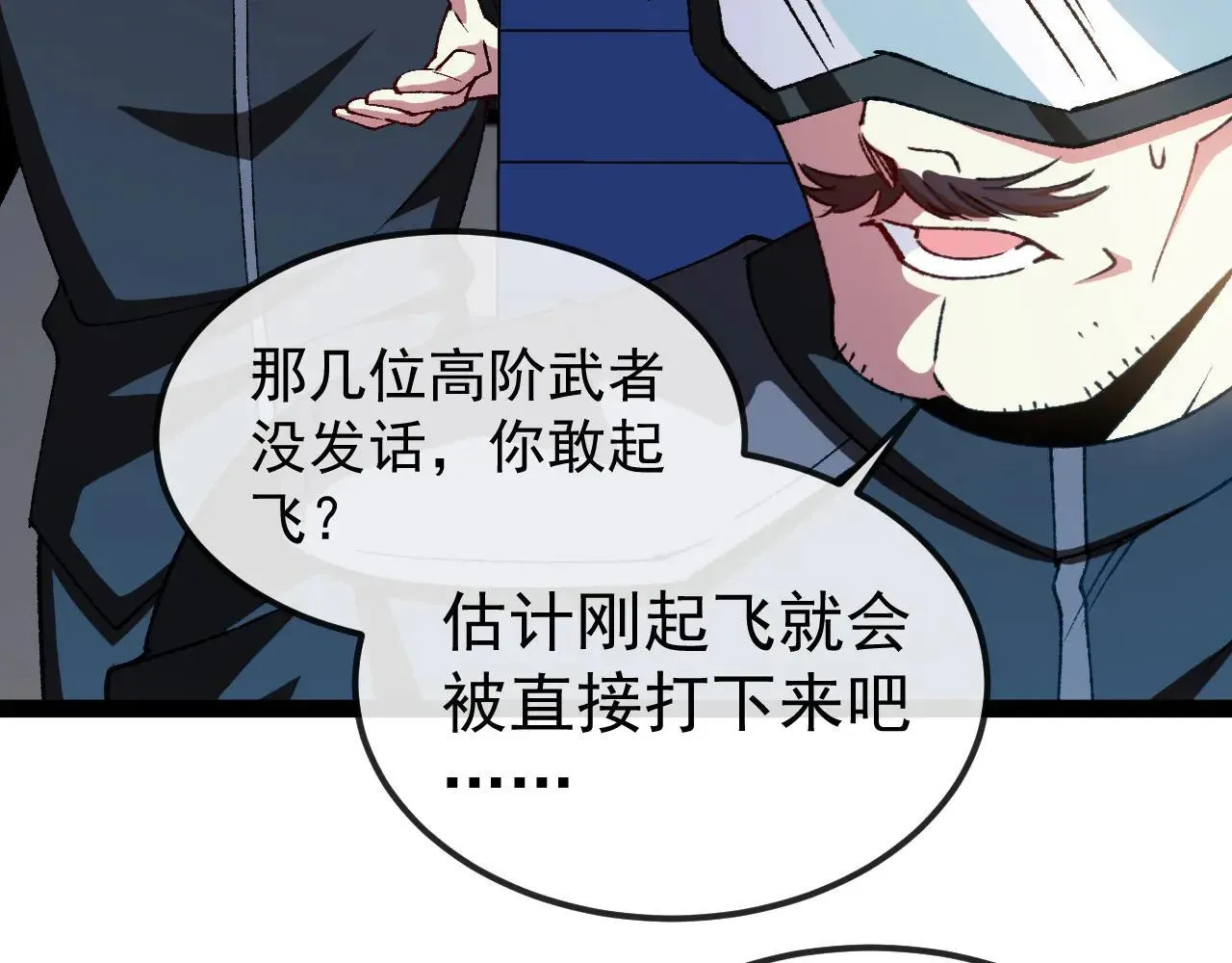 第161话 领域！九阶？101