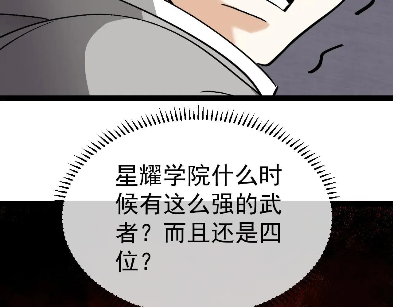 第161话 领域！九阶？42