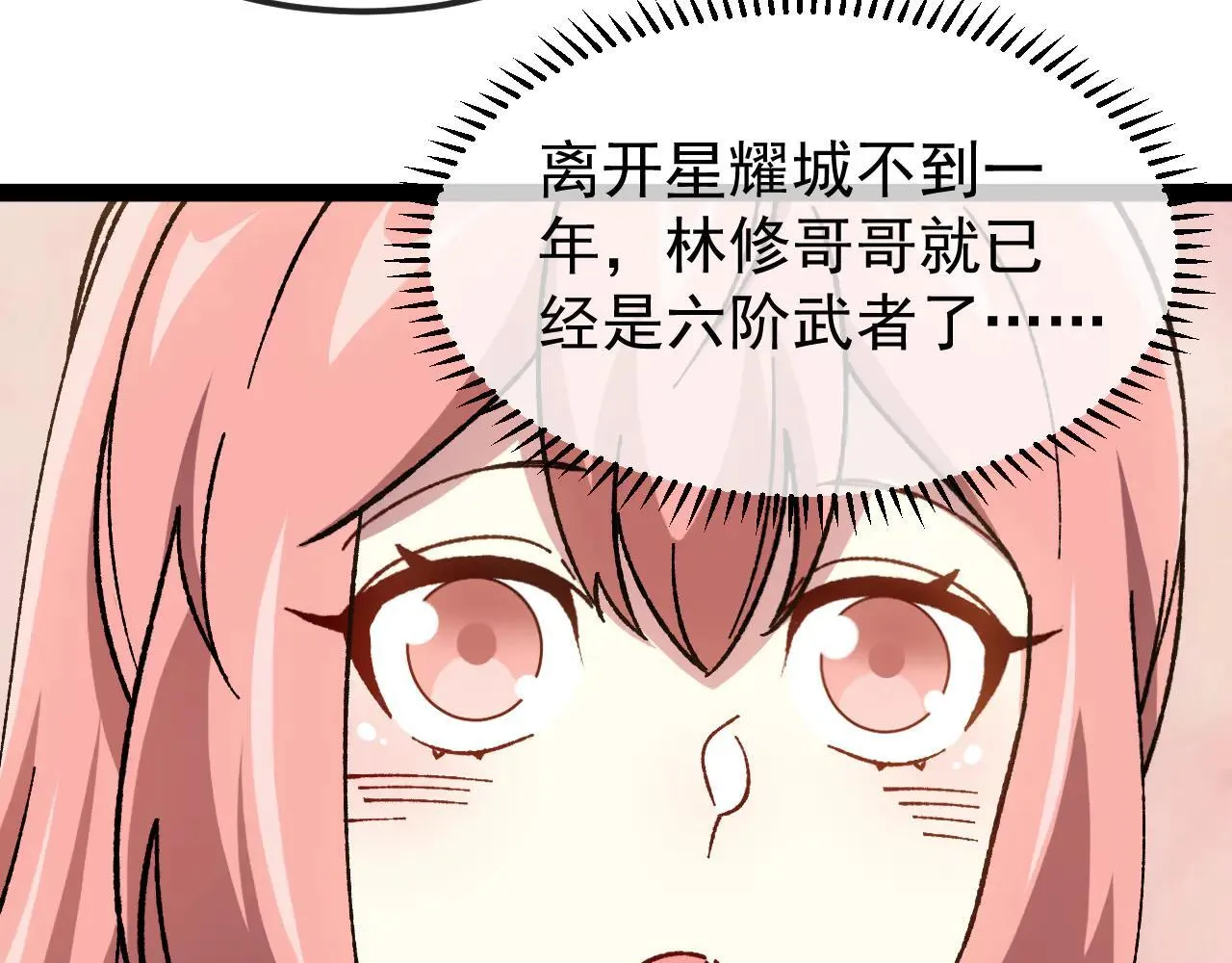 第161话 领域！九阶？82