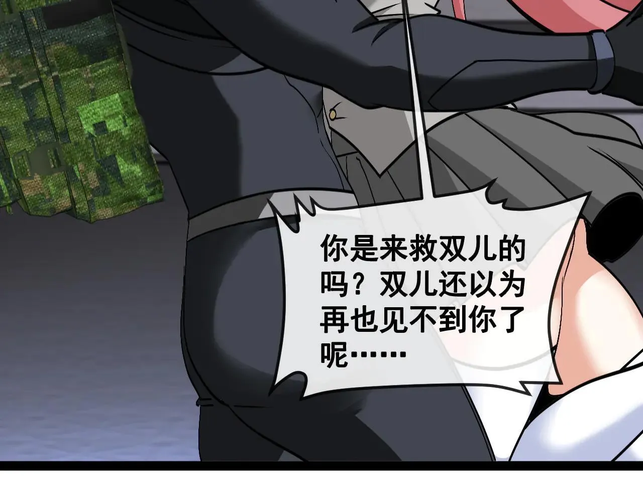 第161话 领域！九阶？60
