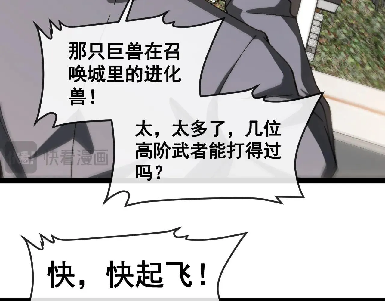 第161话 领域！九阶？98