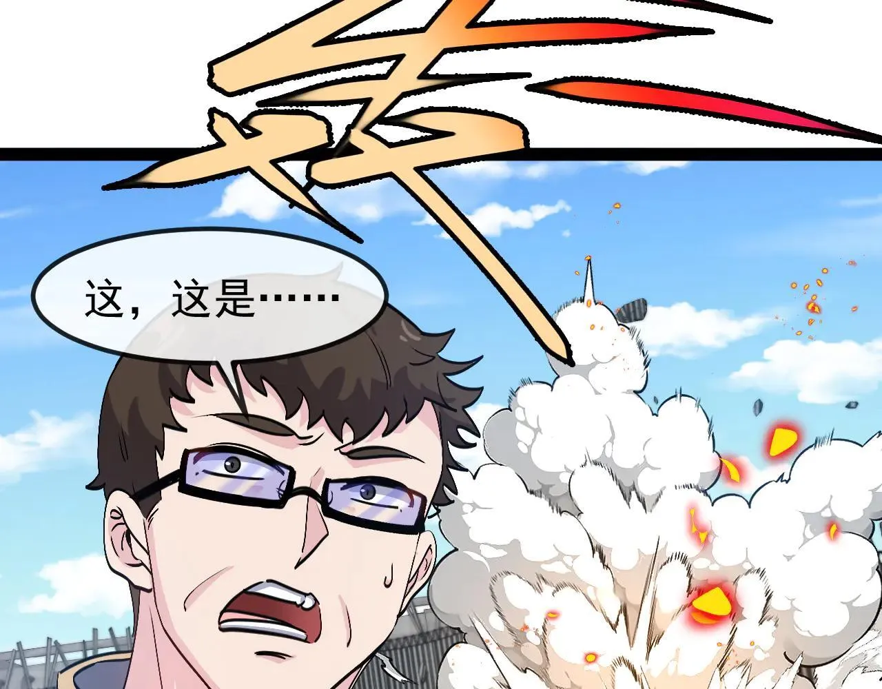 第159话  少年归来92