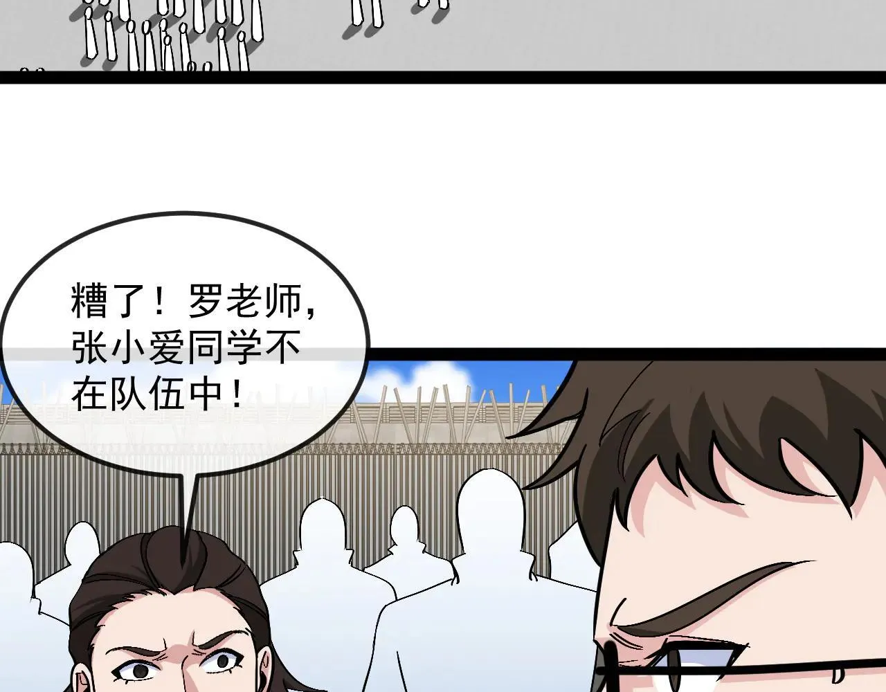 第159话  少年归来32