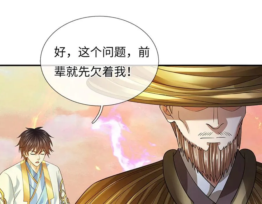 第354话 特殊之处16