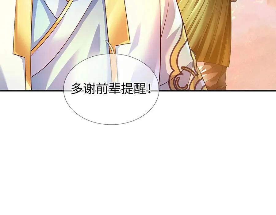第354话 特殊之处22