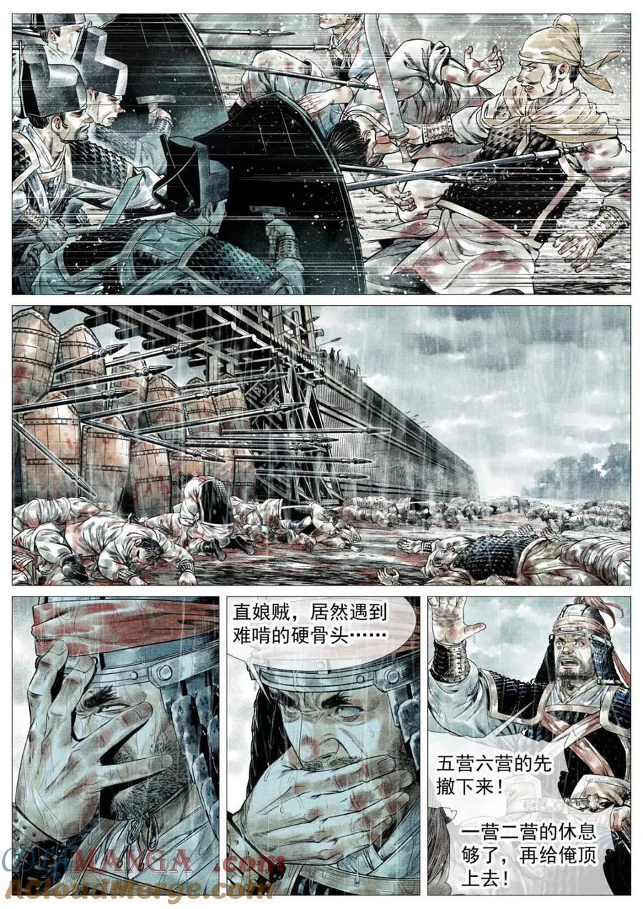 第154话 150 雨战12