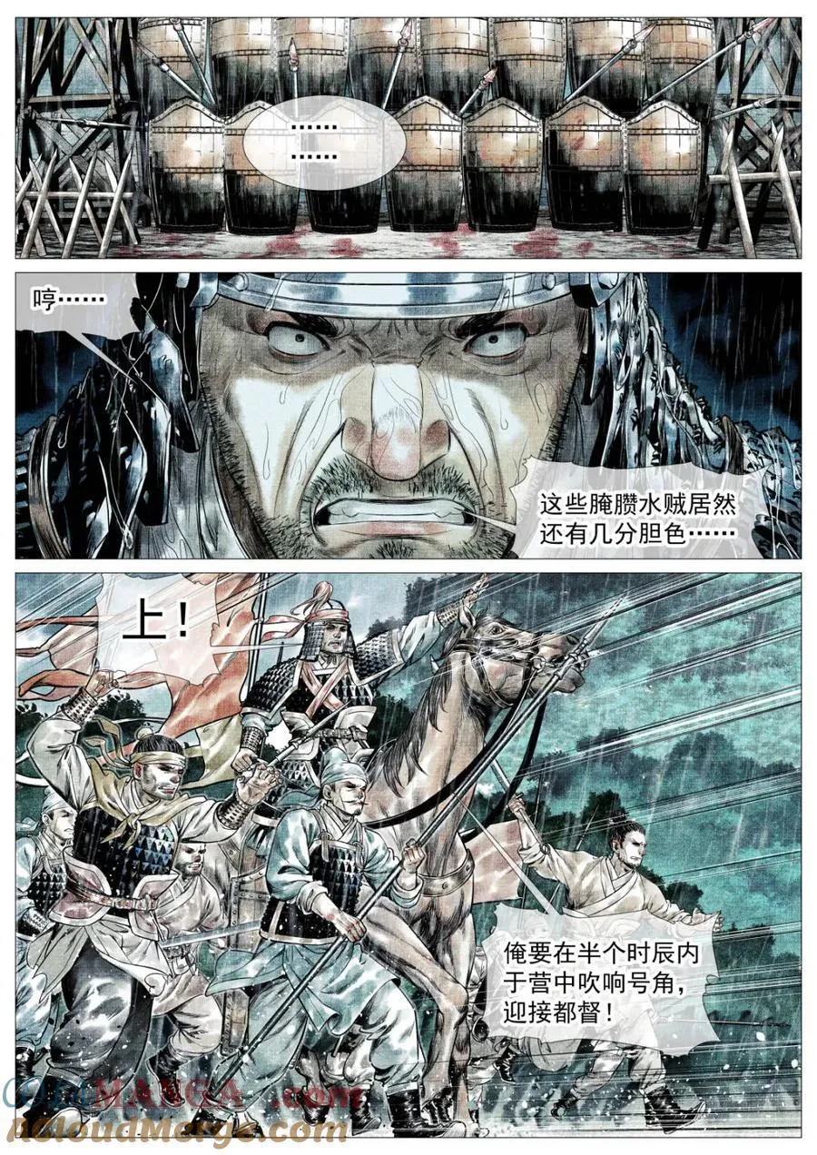第154话 150 雨战10