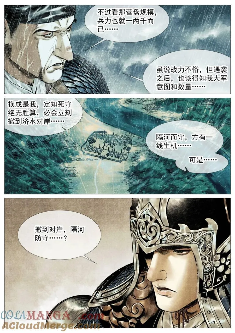 第154话 150 雨战6