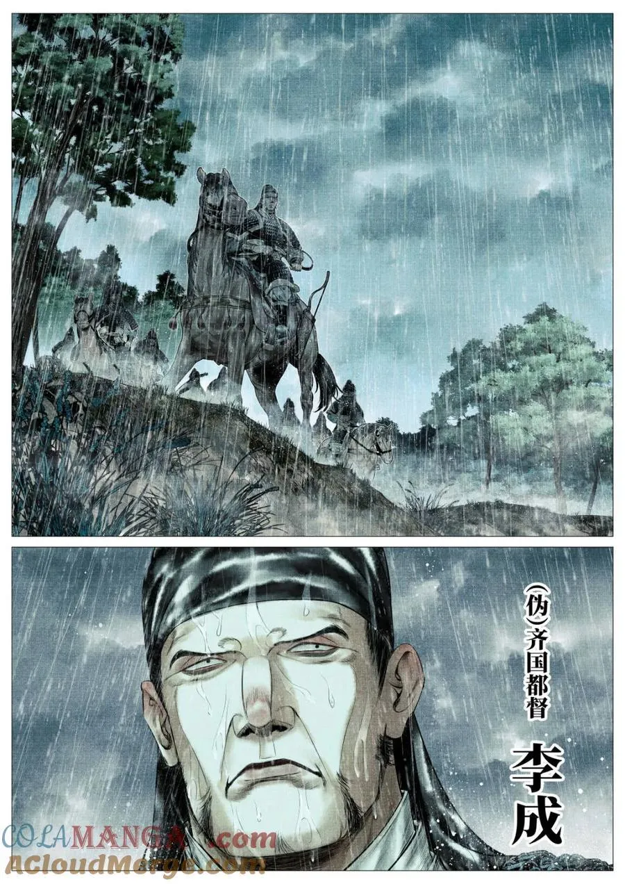 第154话 150 雨战2