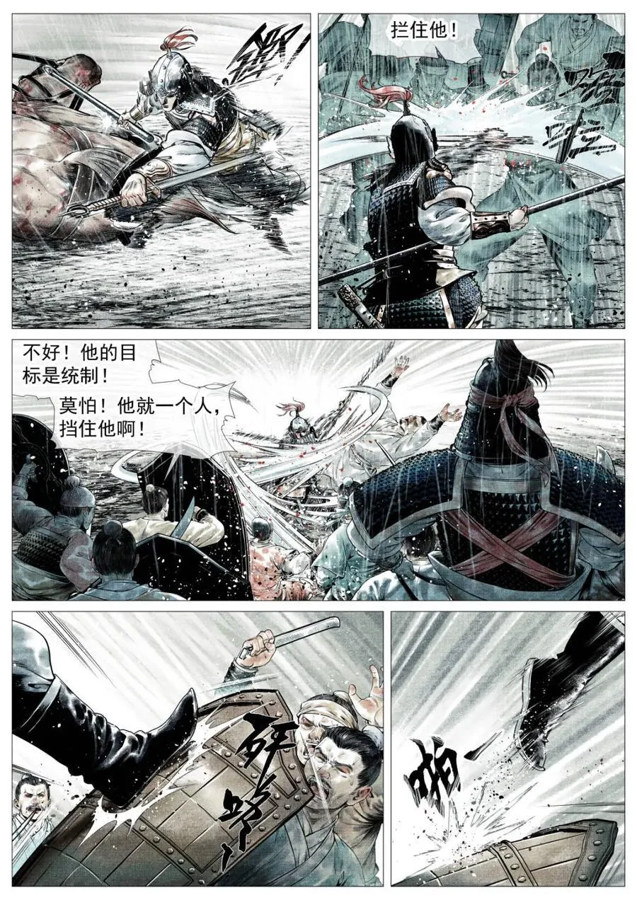 第154话 150 雨战15