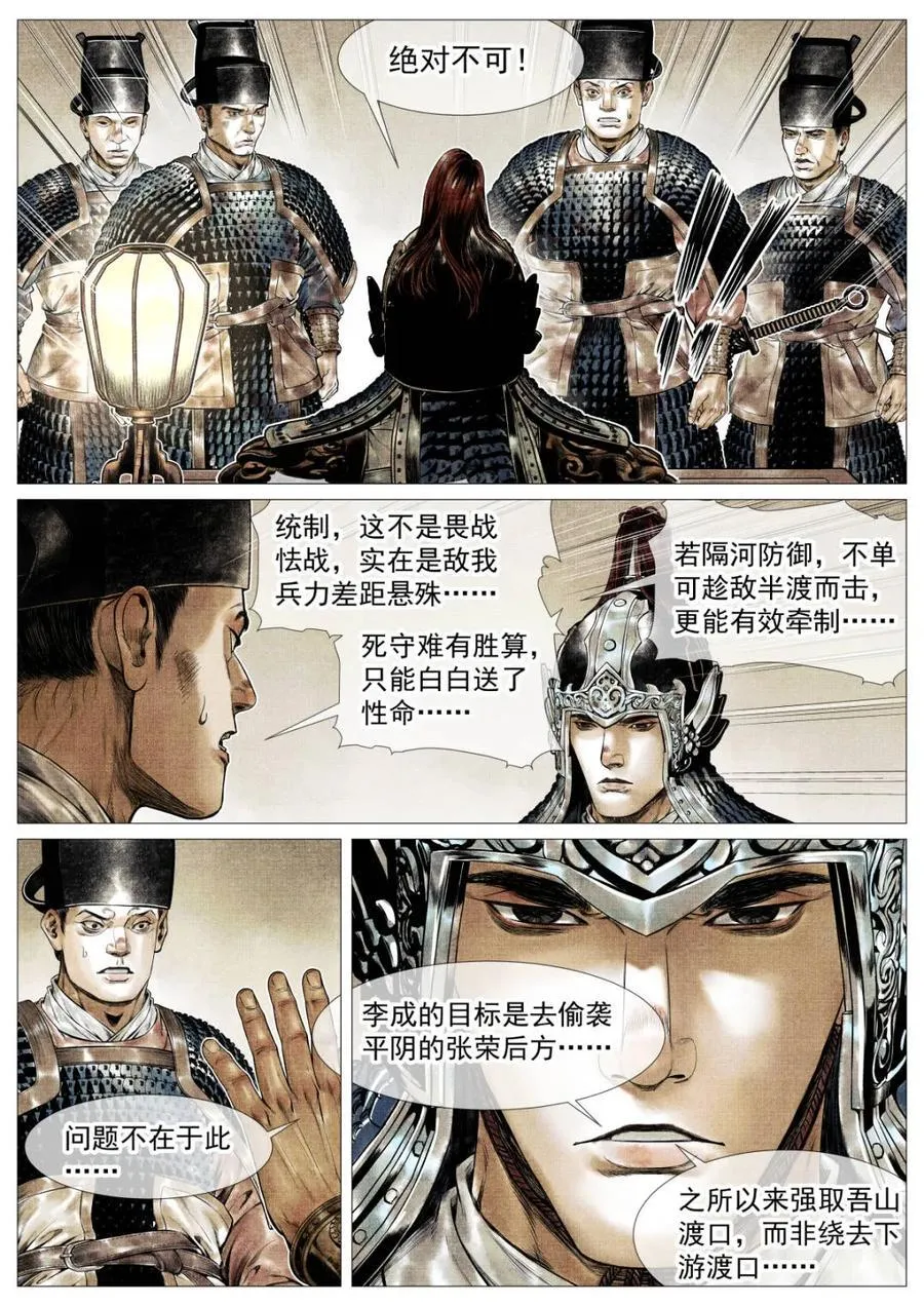 第154话 150 雨战7