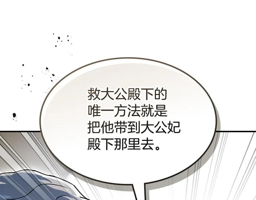 第171话 大获全胜158