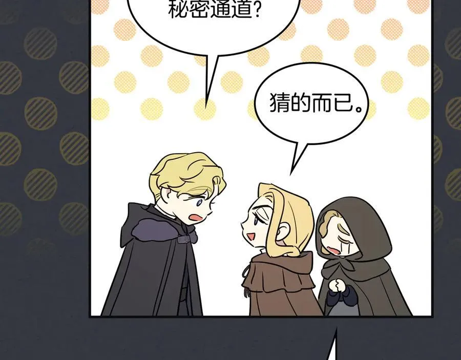 第171话 大获全胜38