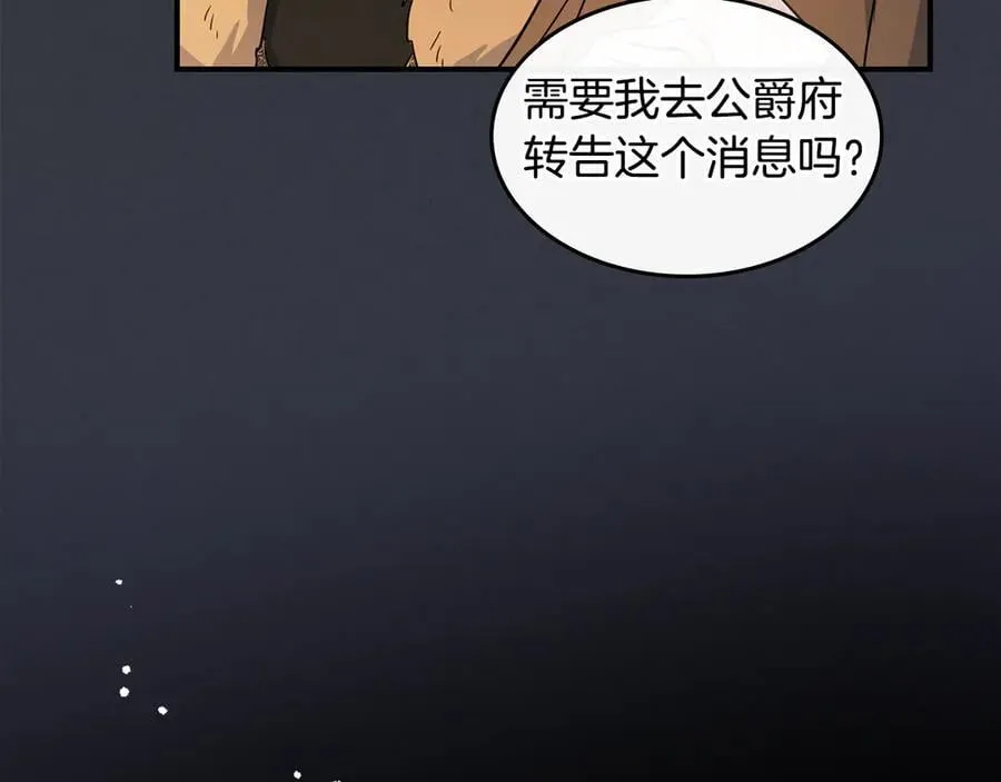 第172话 我来了33