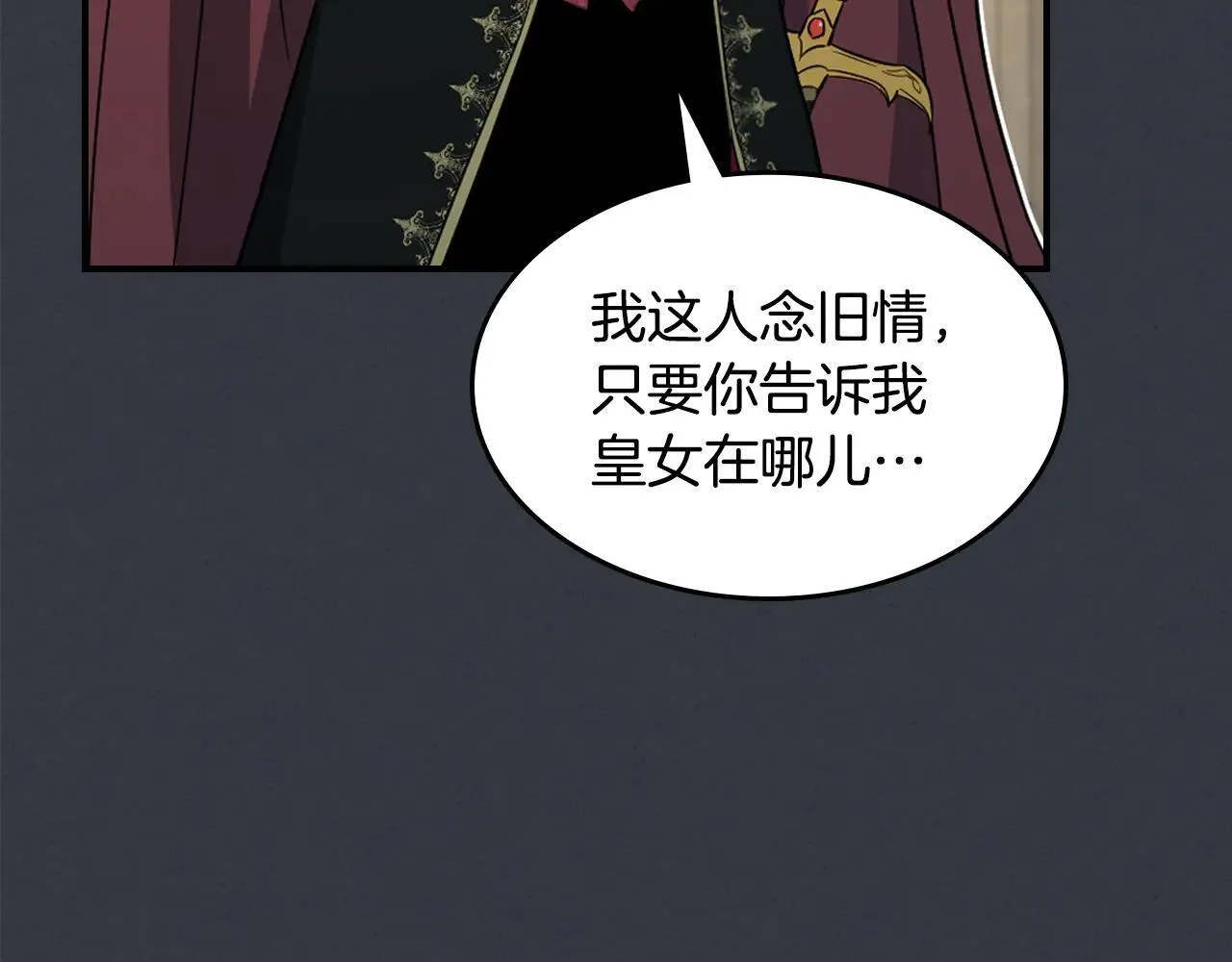 第170话 救兵30