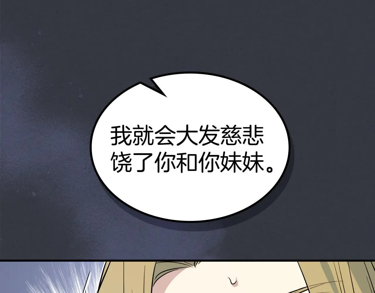 第170话 救兵31