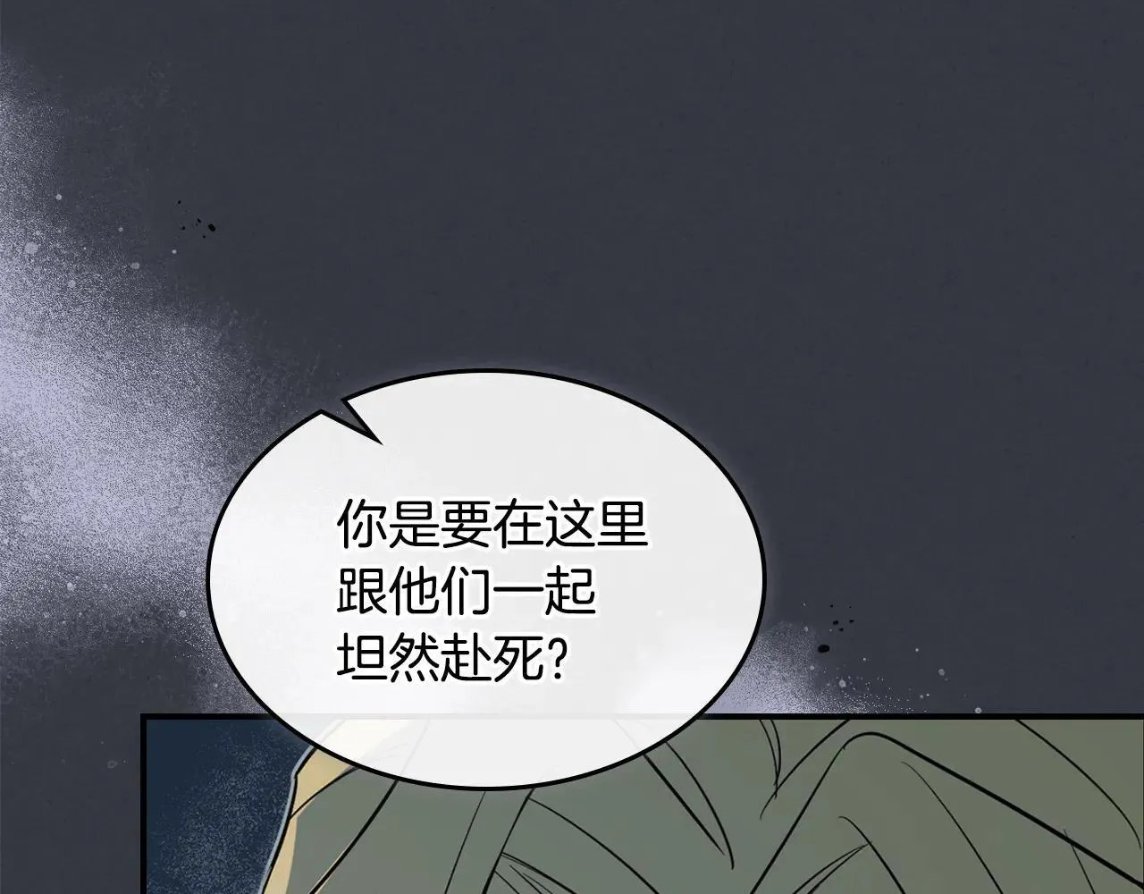 第170话 救兵36
