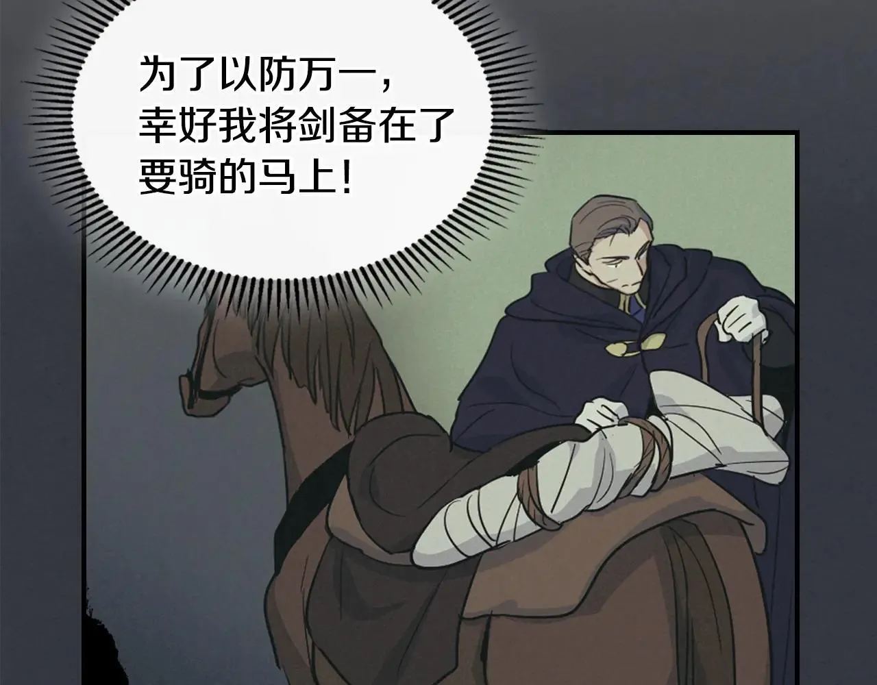 第169话 转机34