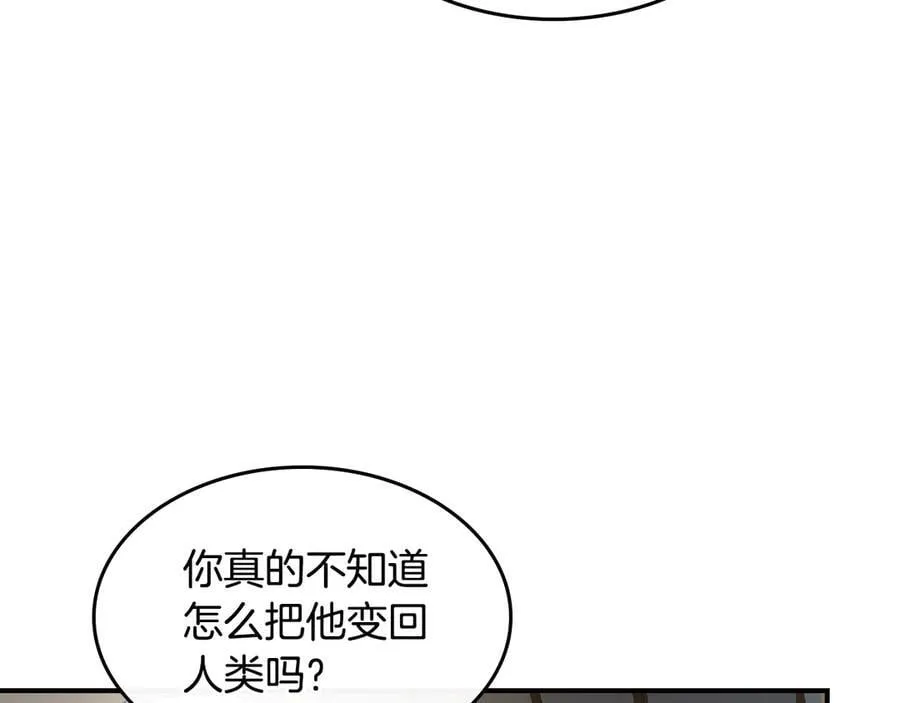 第171话 大获全胜150