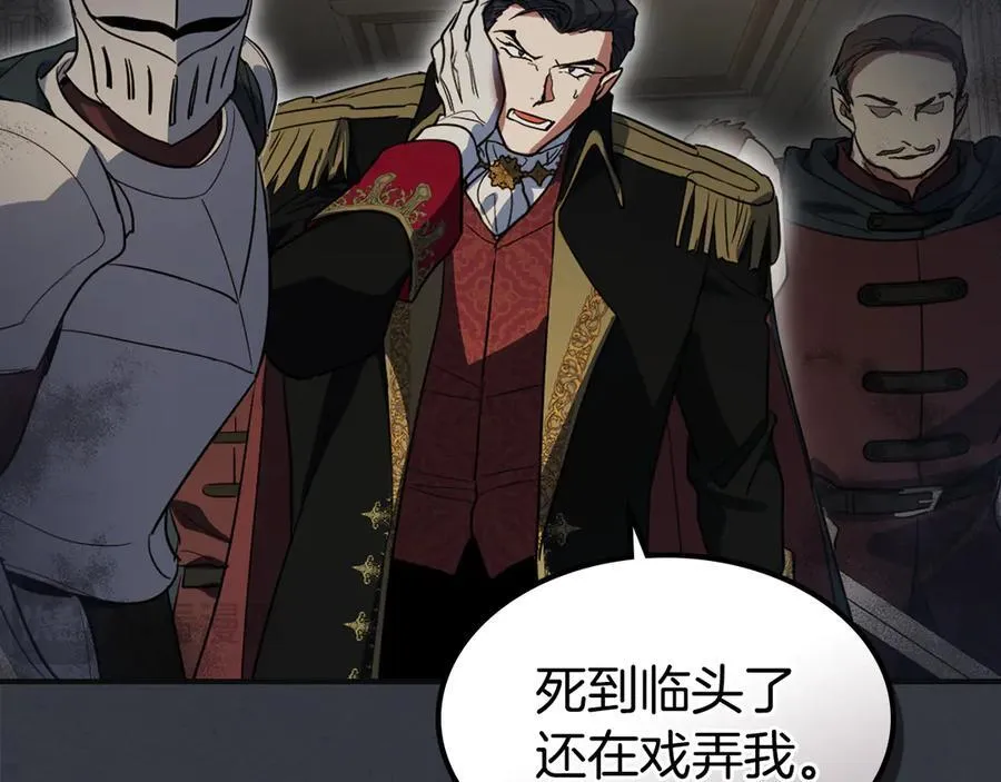 第171话 大获全胜21