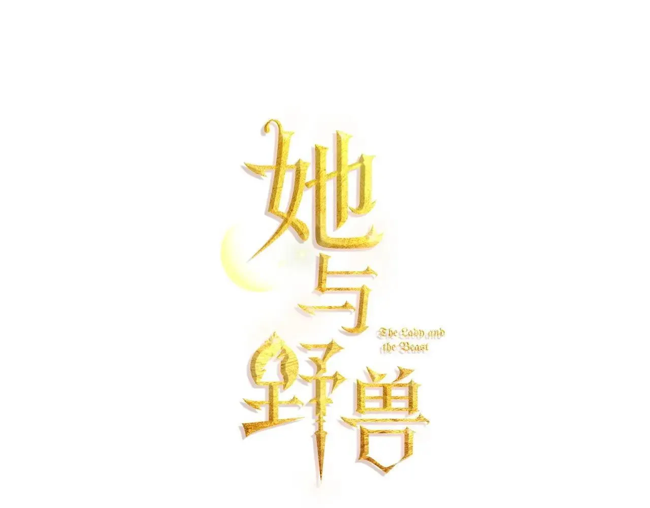 第169话 转机31