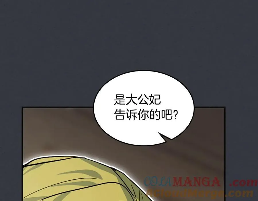 第171话 大获全胜40