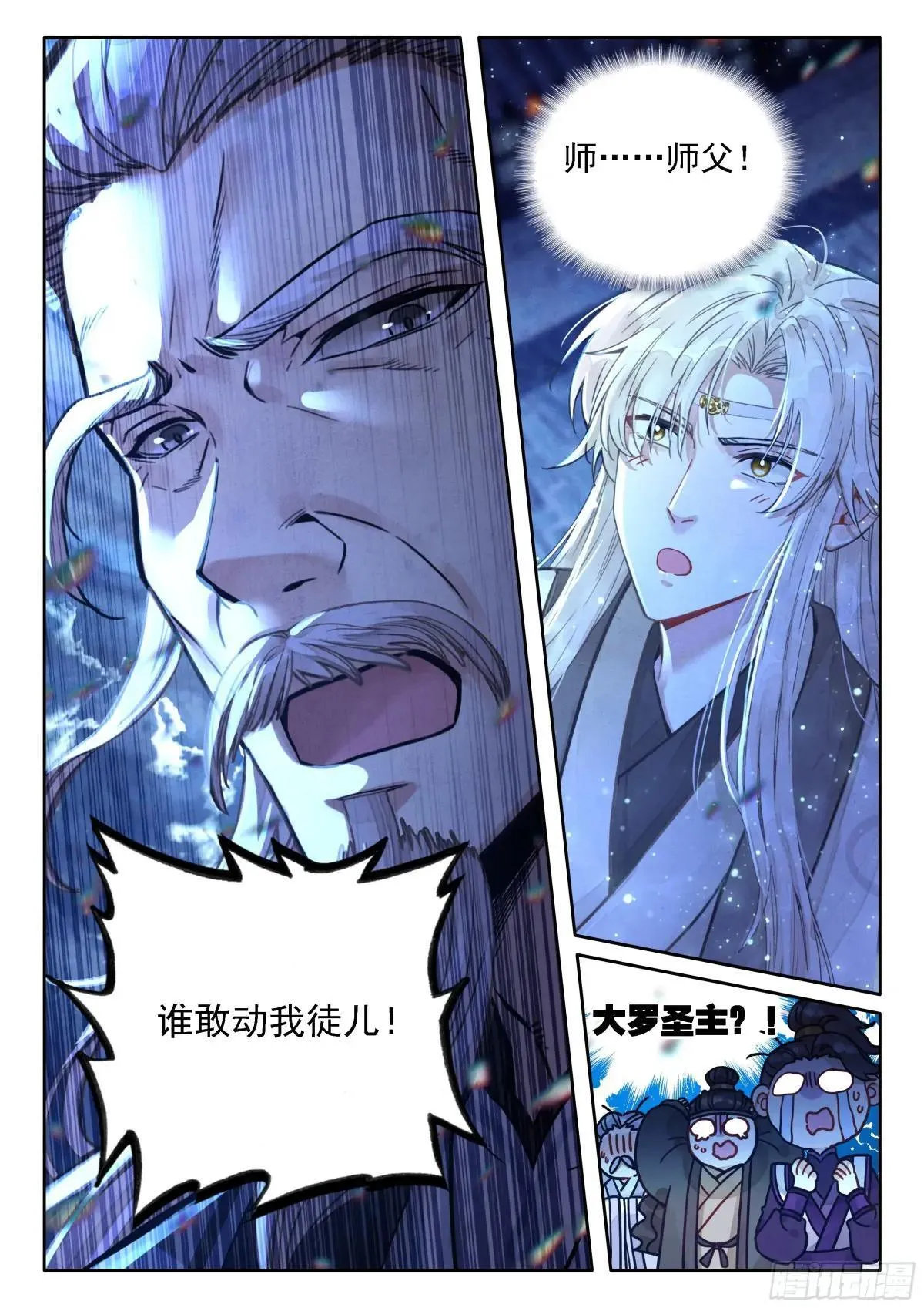 98 你以为你是陆长生？12