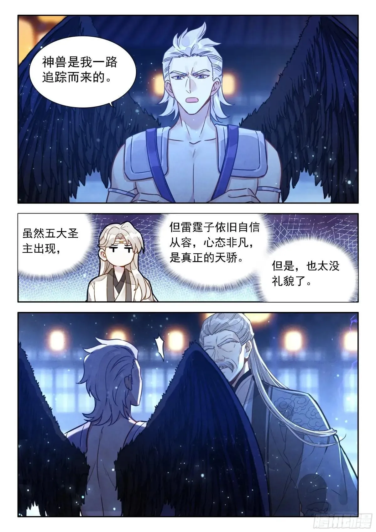 98 你以为你是陆长生？16
