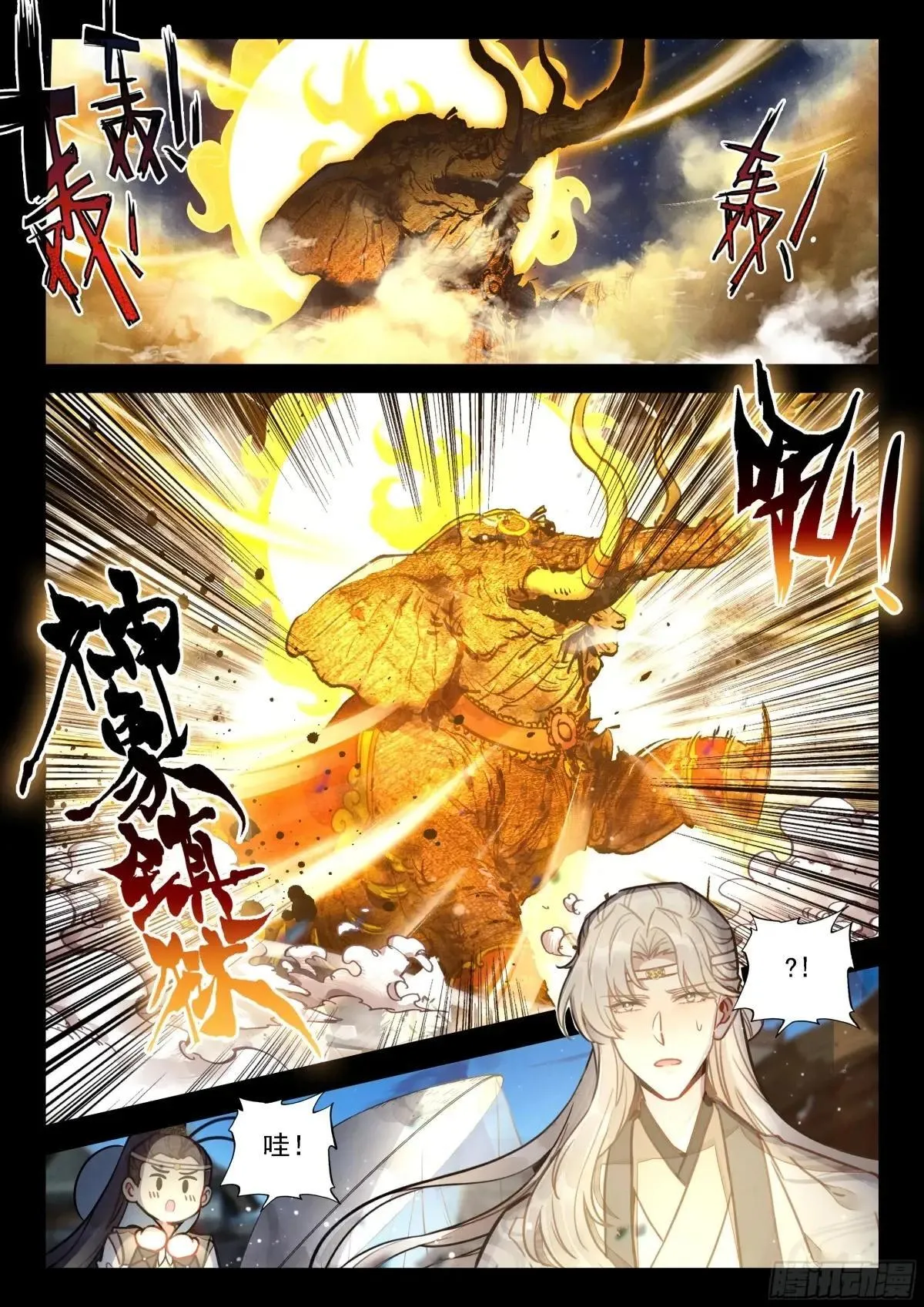 98 你以为你是陆长生？7
