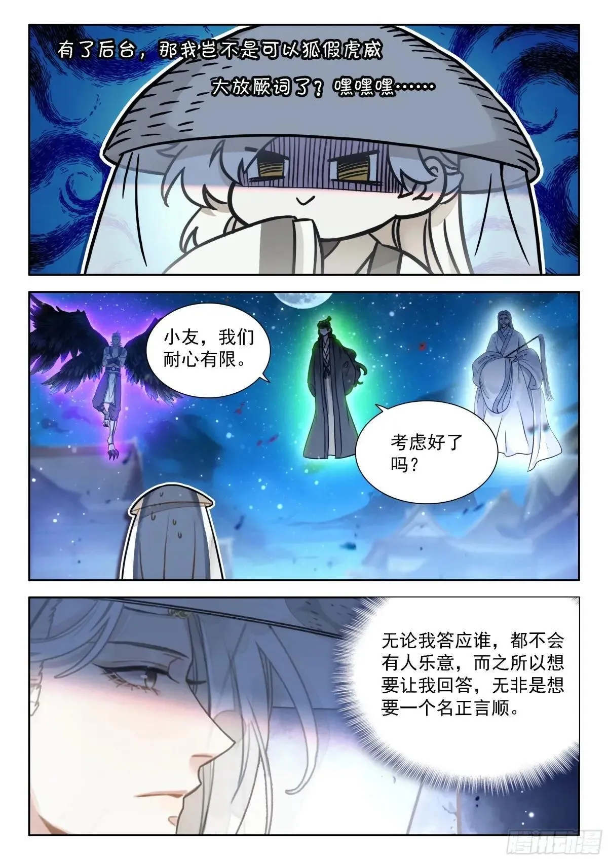 98 你以为你是陆长生？2