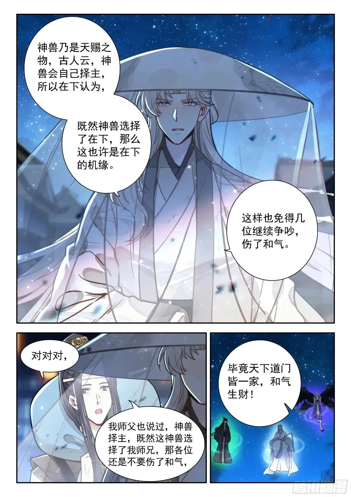 98 你以为你是陆长生？3