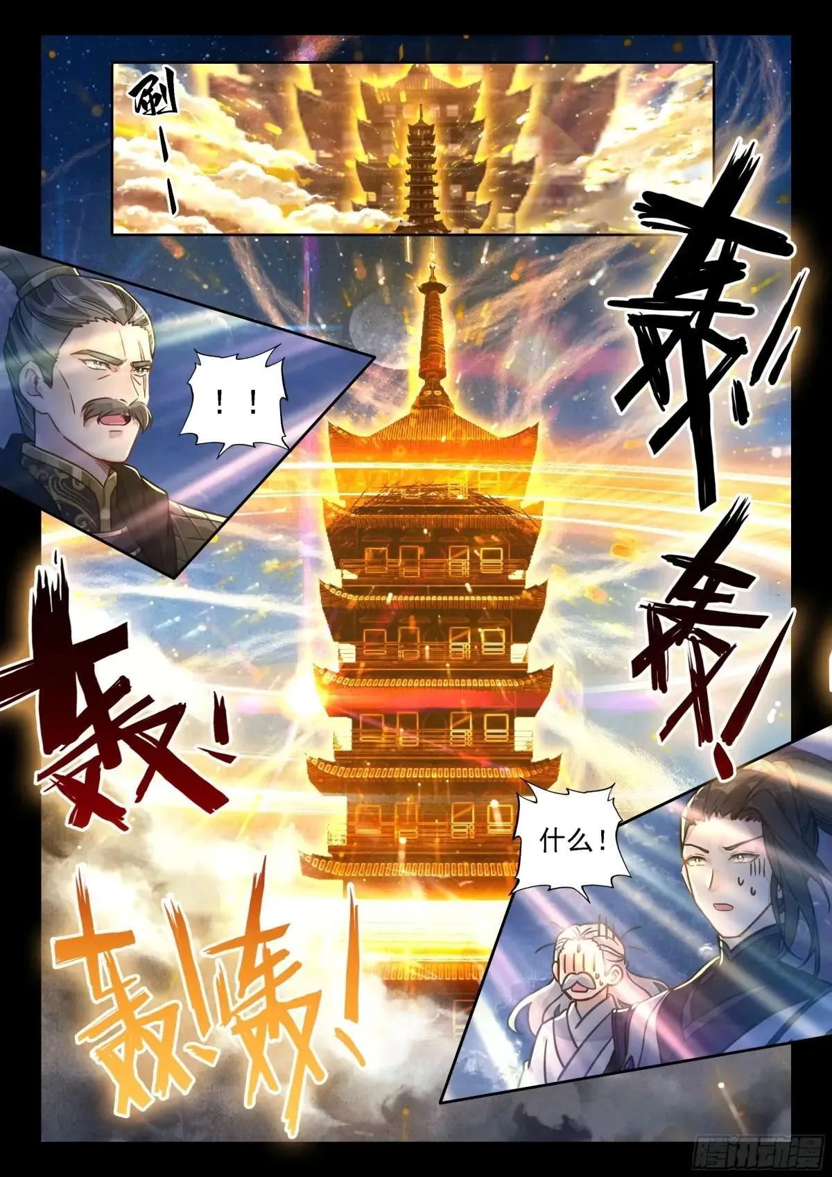 98 你以为你是陆长生？8