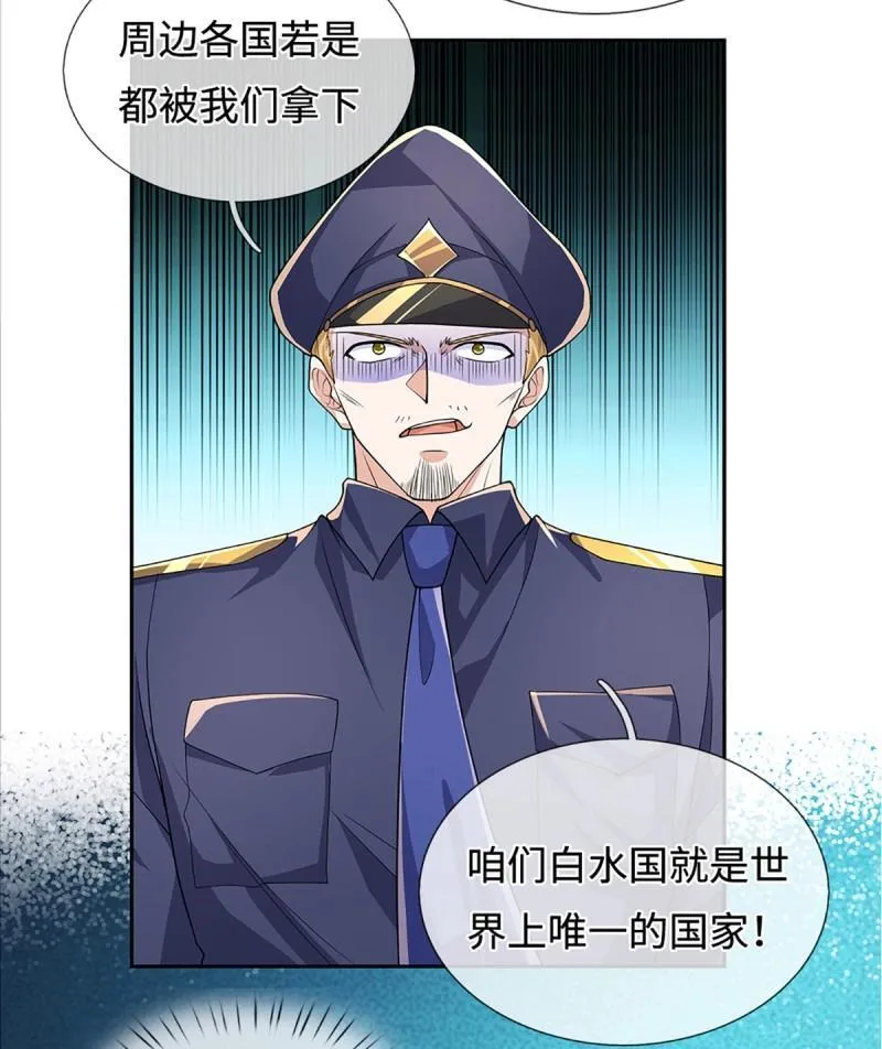 第431话 第427话 原来我是不良少女33