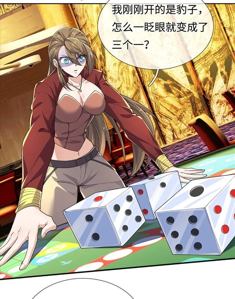 第431话 第427话 原来我是不良少女36