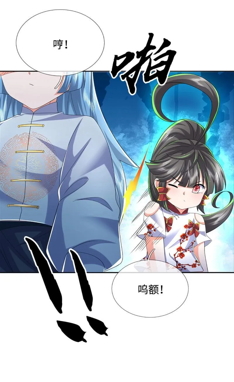 第431话 第427话 原来我是不良少女19