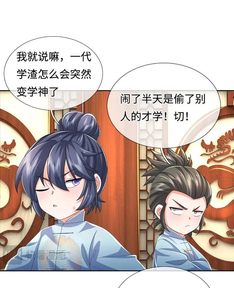 第431话 第427话 原来我是不良少女6