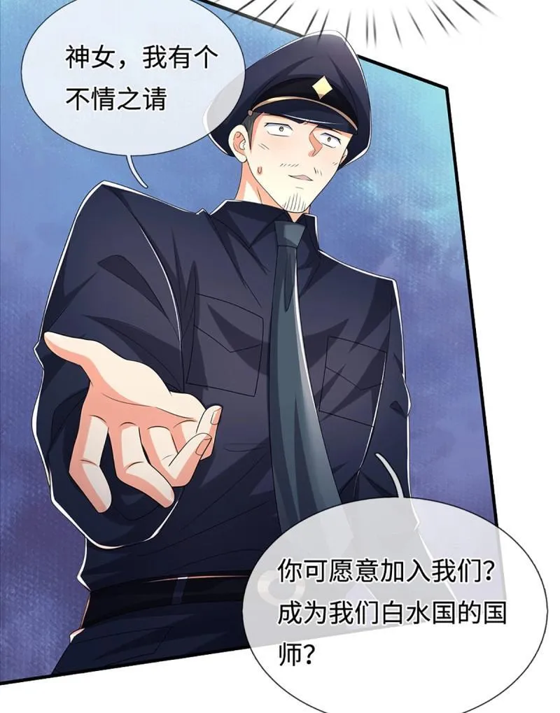 第431话 第427话 原来我是不良少女30