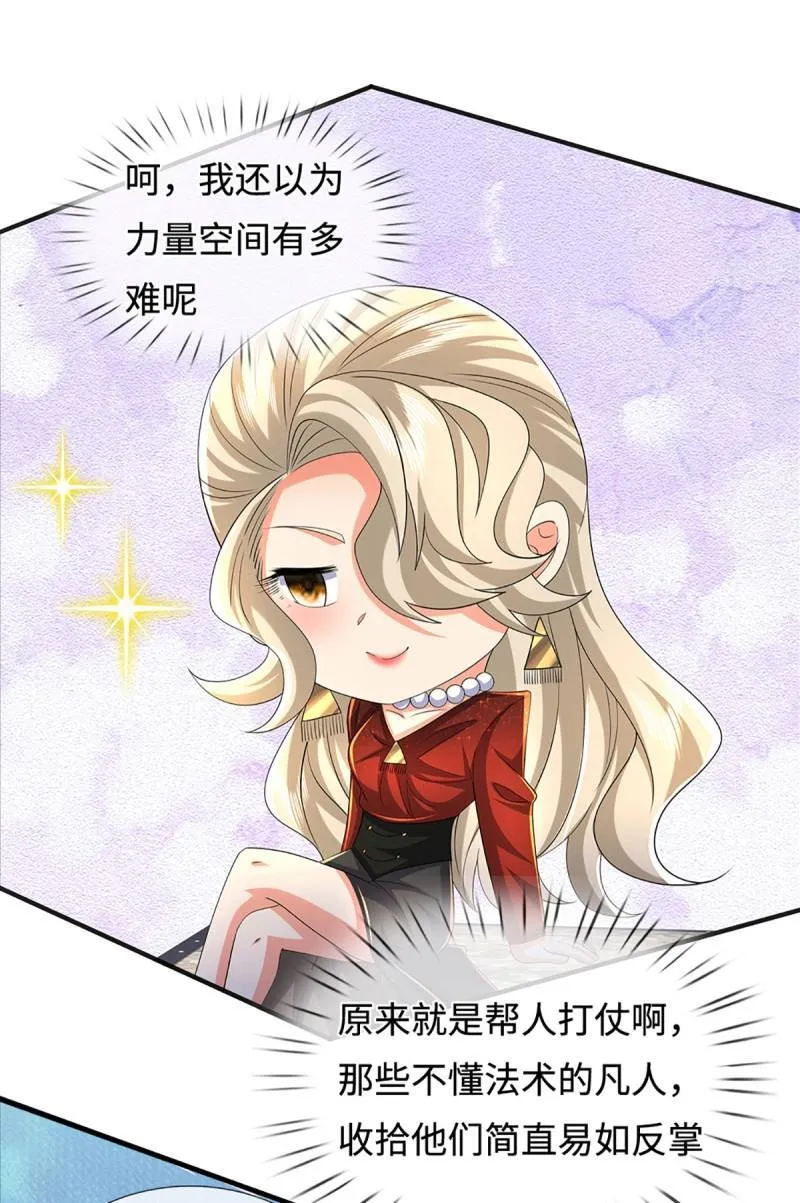 第431话 第427话 原来我是不良少女29