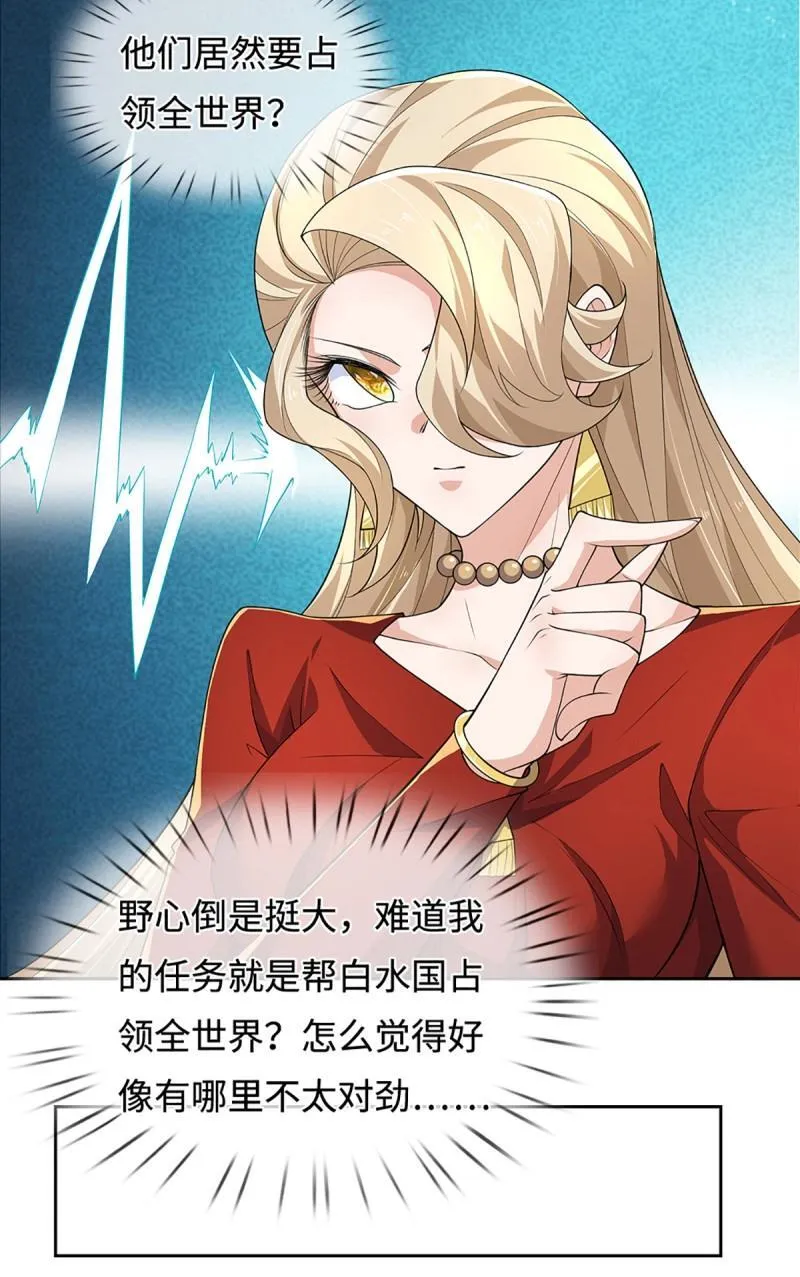 第431话 第427话 原来我是不良少女34
