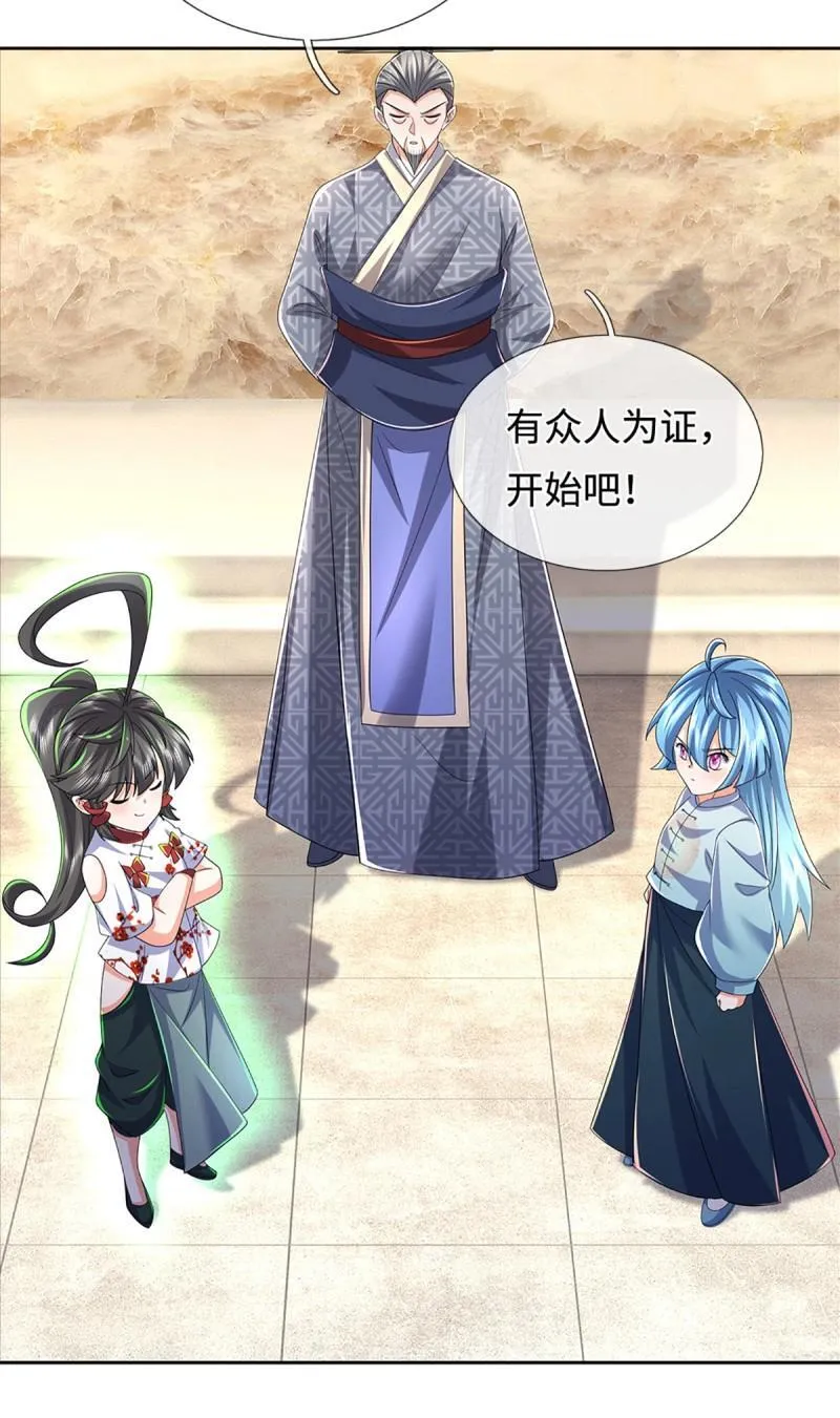 第431话 第427话 原来我是不良少女11