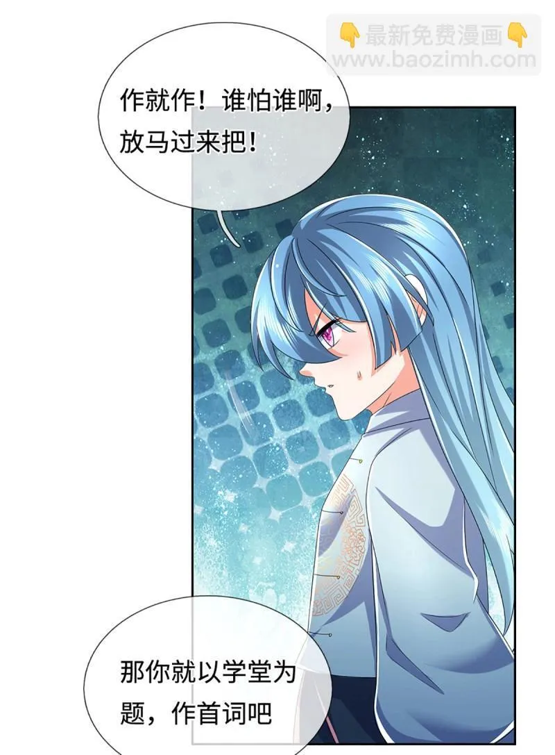 第431话 第427话 原来我是不良少女10