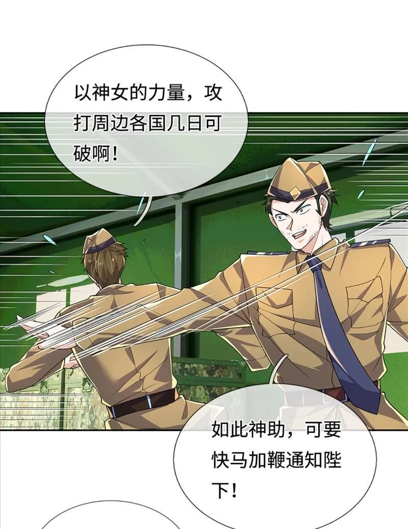 第431话 第427话 原来我是不良少女32
