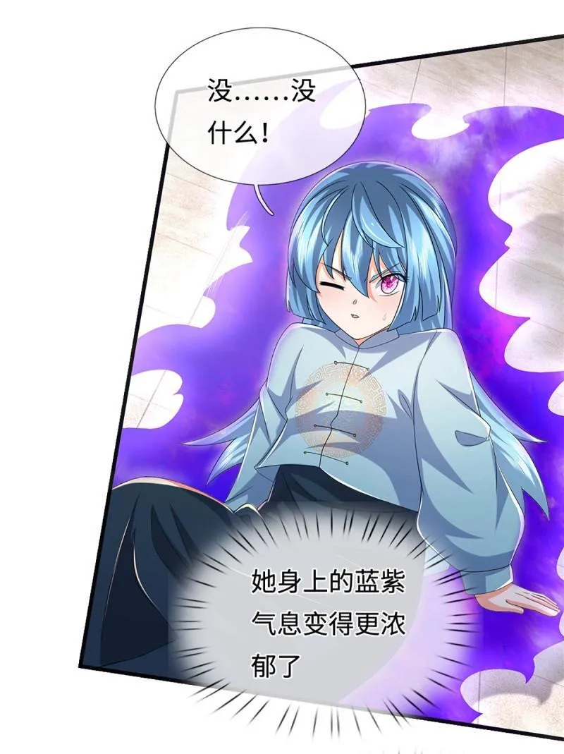 第431话 第427话 原来我是不良少女3