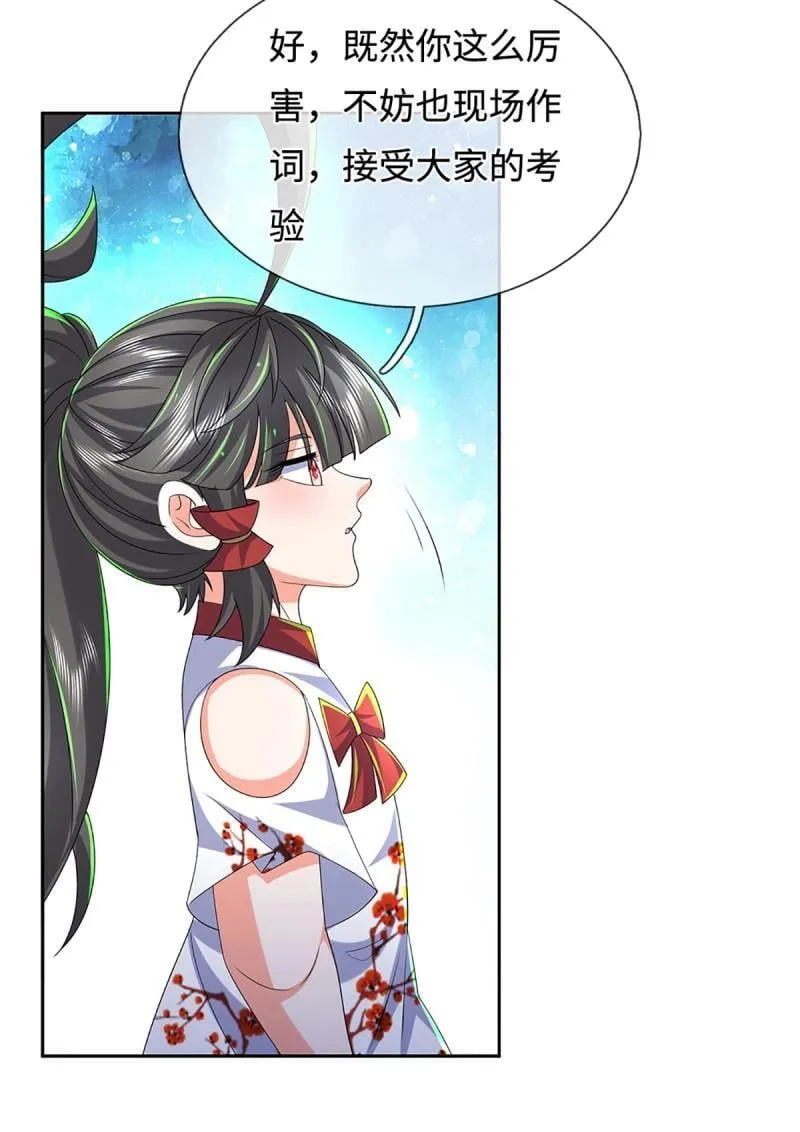 第431话 第427话 原来我是不良少女9