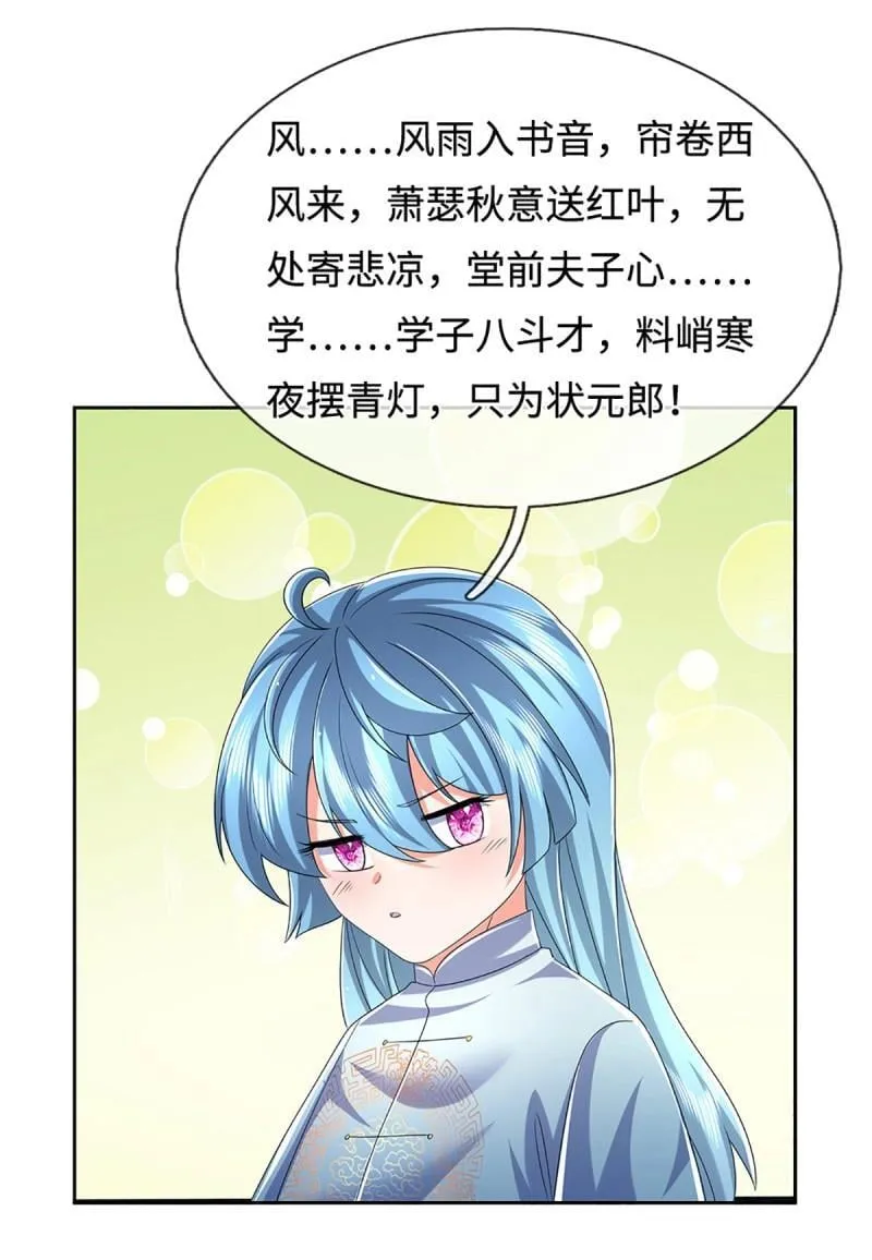 第431话 第427话 原来我是不良少女12