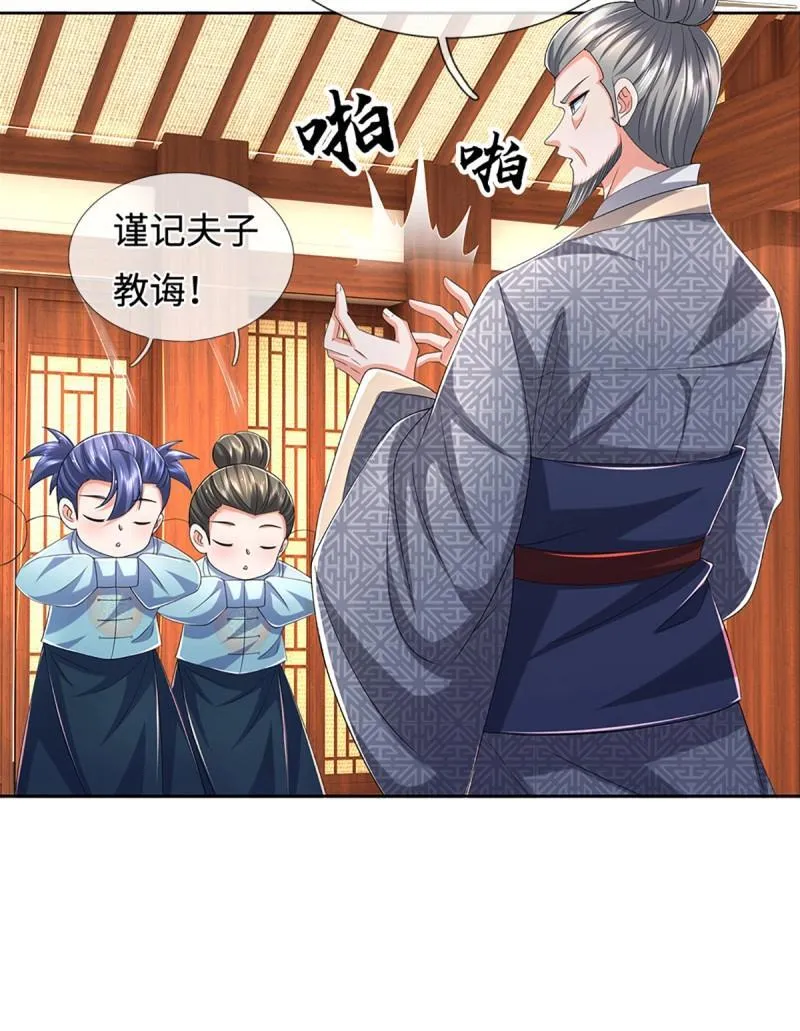 第431话 第427话 原来我是不良少女18